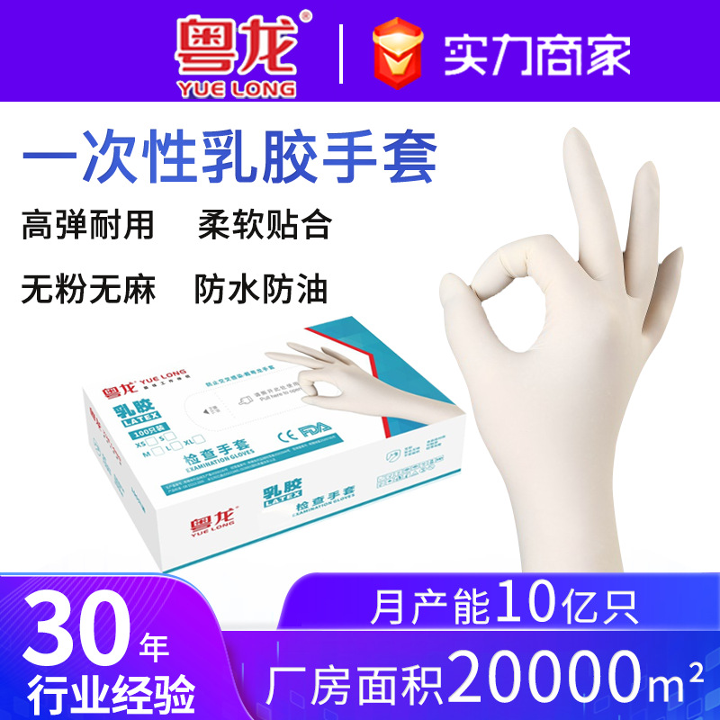 Disposable Latex Gloves for Home, Salon, and Wellness Routine – Thick, Food-Safe, Multi-Purpose