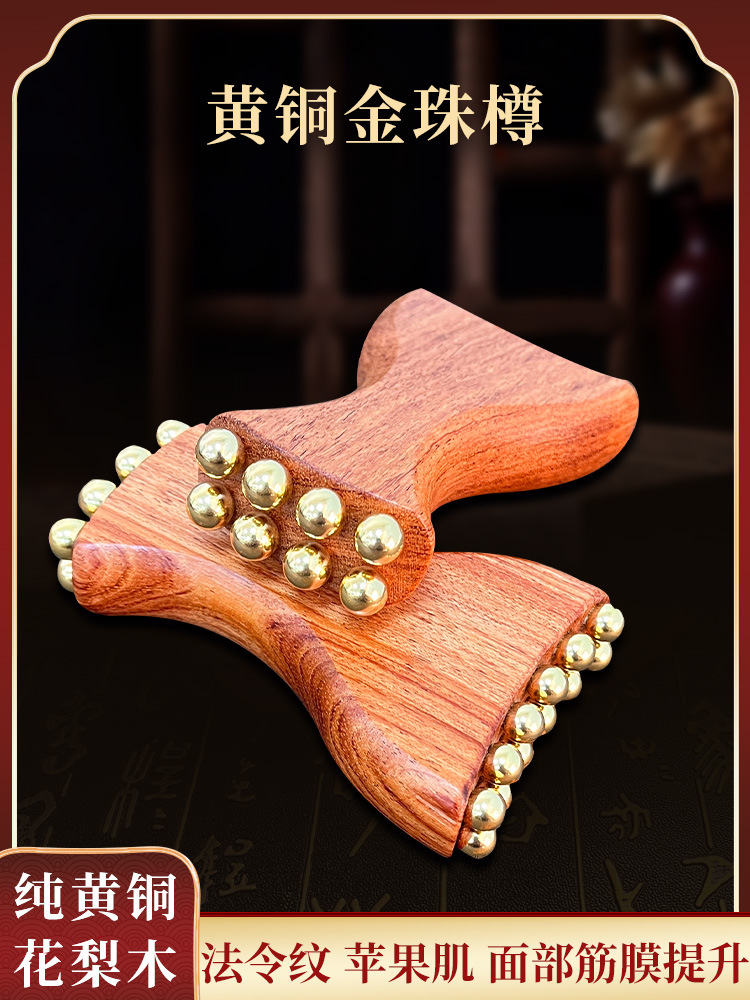 Pure Brass Gold Bead Facial Massage Tool, Gua Sha-Inspired Lifting Wand for Home Self-Care