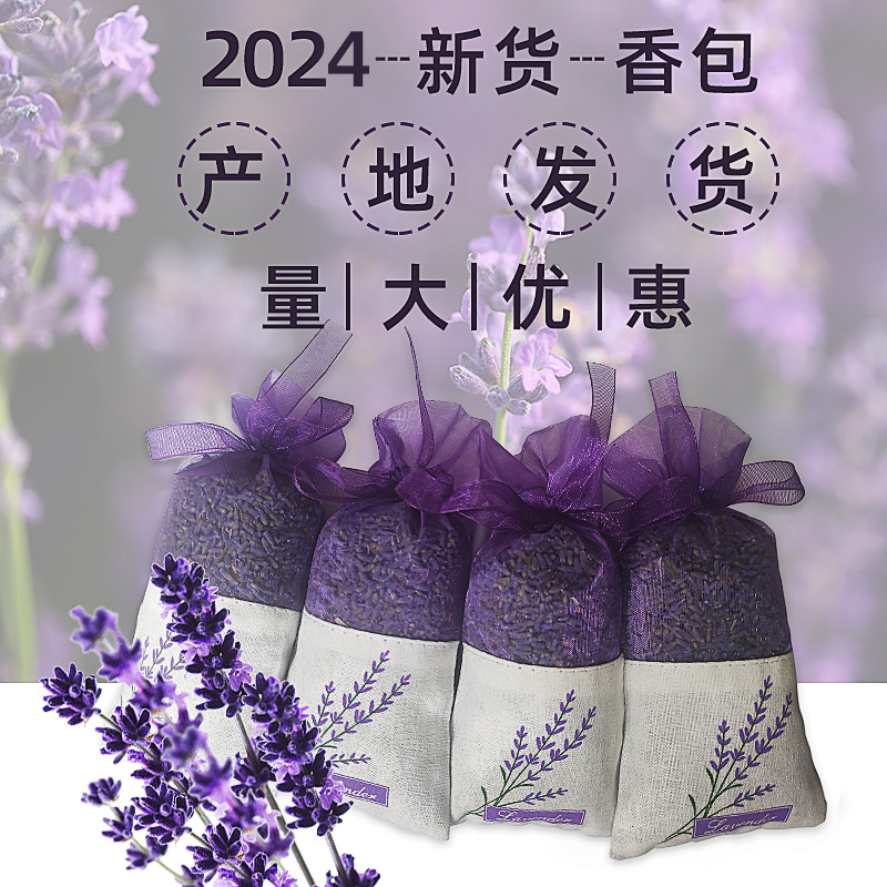 Xinjiang Lavender Scented Sachets for Car, Wardrobe, Shoe Cabinet, Natural Dried Flower Aroma Bags