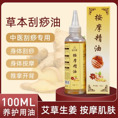 100ml Ginger Essential Oil Massage Oil for Back Scraping, Beauty Salon Health Massage Herbal Formula Compound Skin Care