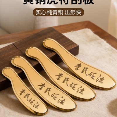 Qingshantang Li's Bianfa Tiger Talisman Bian Pure Brass Scraping Copper Plate Back Whole Body Universal Daosheng Copper Scraping Knife