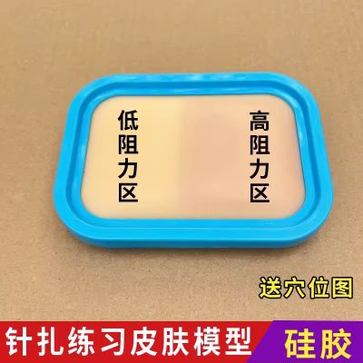 Acupoint Hand Training Silicone Skin Model for Acupuncture Practice, Single Simulation Pad