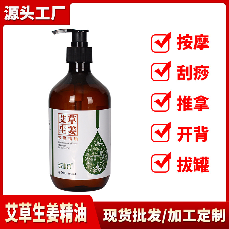 Mugwort Ginger Massage Oil for Gua Sha Cupping Moxibustion Full Body Relaxation Routine