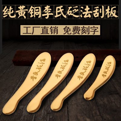Pure Brass Gua Sha Scraping Massage Board for Shoulder, Neck, and Full Body, Traditional Acupoint-Inspired Scraping Tool