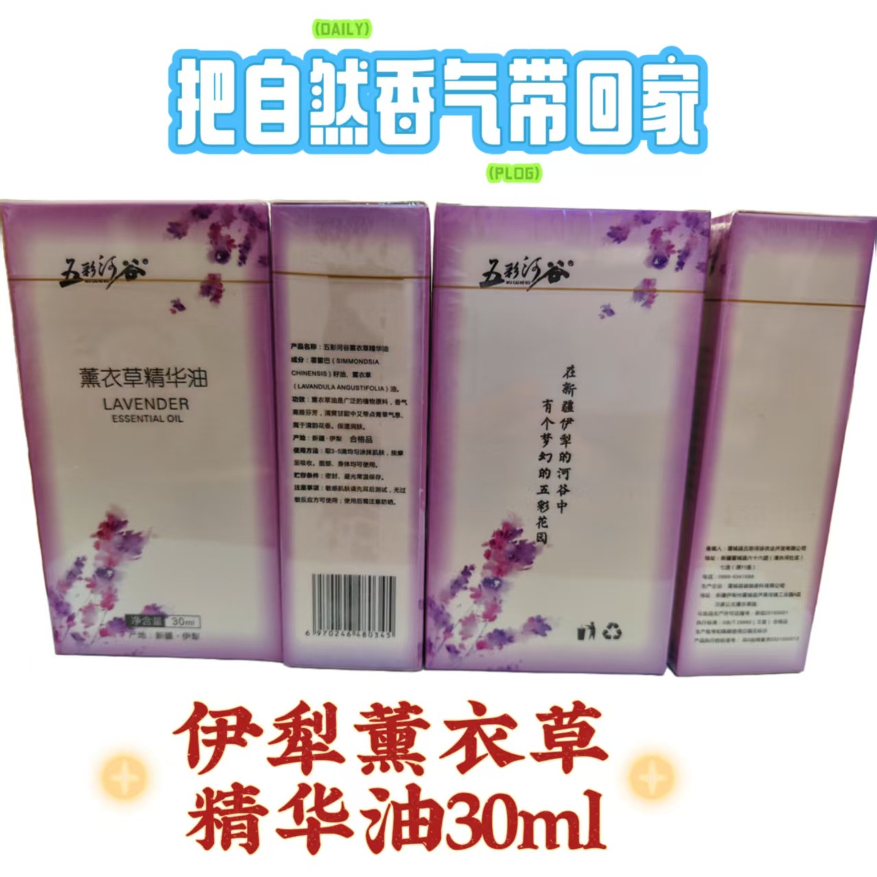 Xinjiang Lavender Essential Oil 30ml – Aromatherapy, Massage & Skincare, Multi-Use Body Oil - Image 3