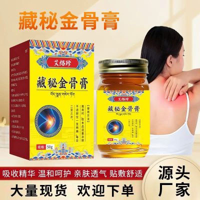 Xizang Secret Golden Bone Ointment Miao Secret Recipe Joint Activating Massage Heating External Application Synovial Membrane Ointment Meniscus Ointment Replacement