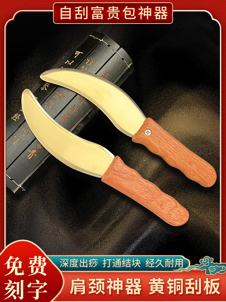 Brass and Rosewood Handle Gua Sha Scraping Massage Tool, Sickle Shape for Traditional Home Wellness Routine