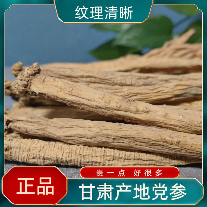 Gansu-Origin Codonopsis Root, New Stock, Sulfur-Free, Sun-Dried, Authentic Selected Chinese Medicinal Herb, Medium-Sized Codonopsis Root - Image 2