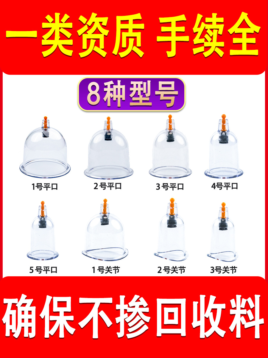 Vacuum Cupping Set for Home Wellness, Traditional Chinese Cupping Tool, Plastic Cupping Cups - Image 4