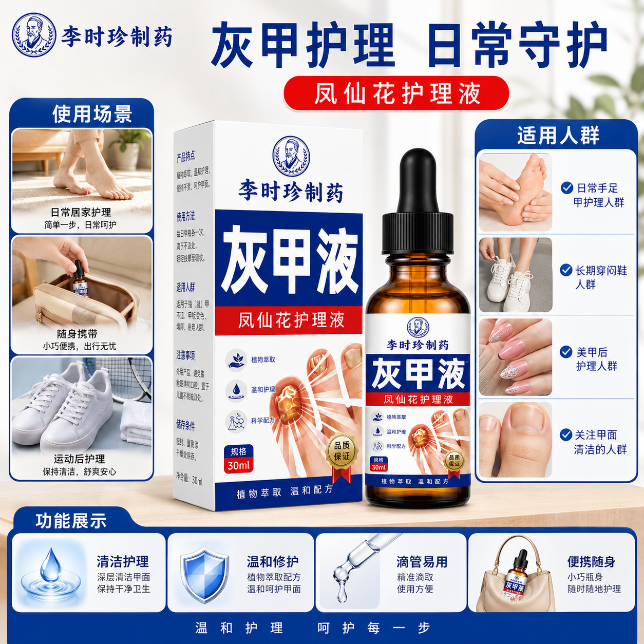 Hong Kong Pharmacy Onychomycosis Solution Set, Onychomycosis Soft Nail Removal Cream, Onychomycosis Care Solution Set, Source - Image 3