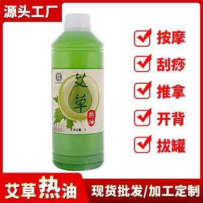 Mugwort Massage Essential Oil Large Bottle Meridian Scraping Massage Open Back Body Care Mugwort Oil Heating Massage Oil