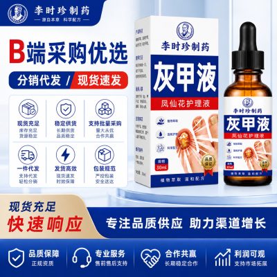 Hong Kong Pharmacy Onychomycosis Solution Set, Onychomycosis Soft Nail Removal Cream, Onychomycosis Care Solution Set, Source