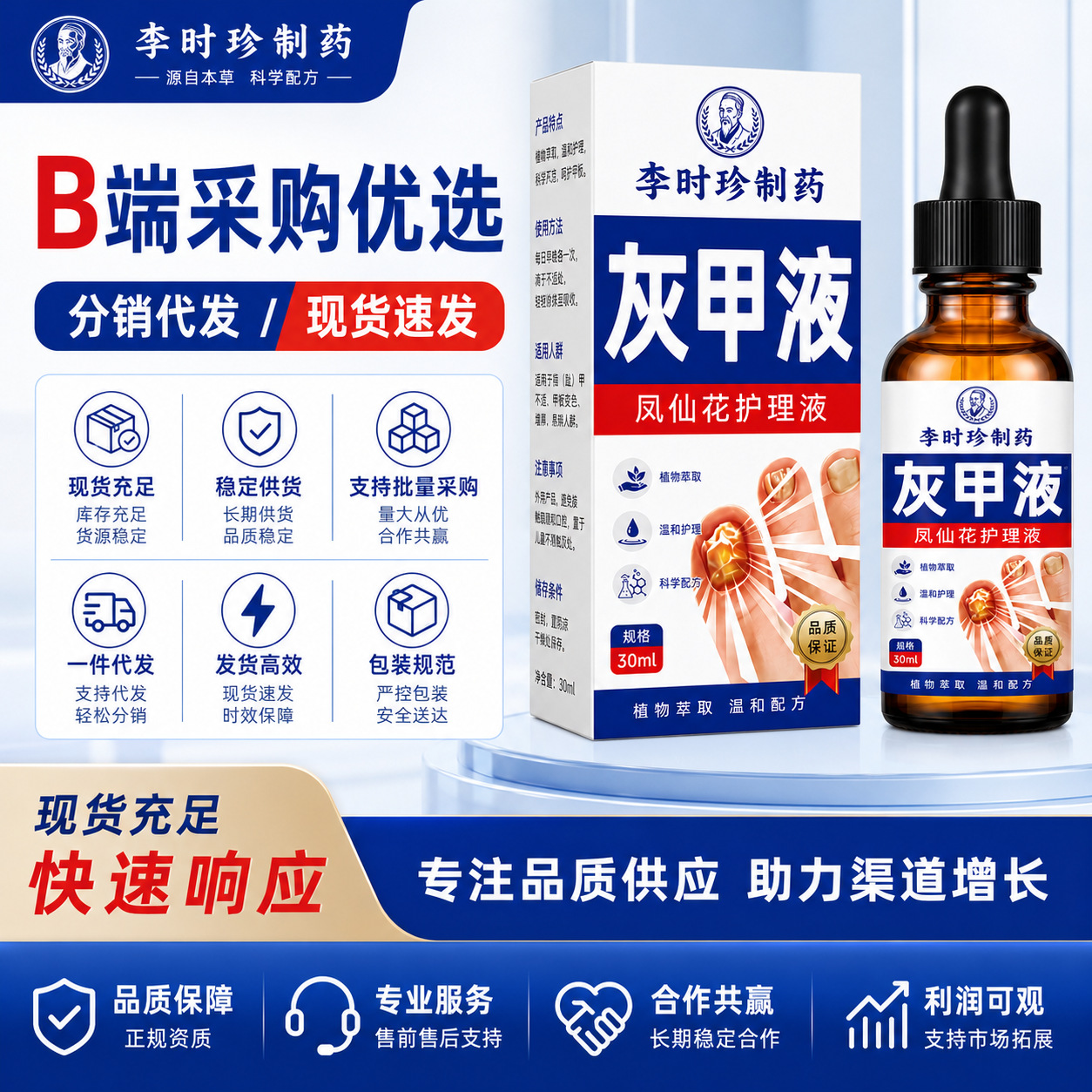 Hong Kong Pharmacy Onychomycosis Solution Set, Onychomycosis Soft Nail Removal Cream, Onychomycosis Care Solution Set, Source