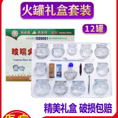 Glass Cupping Set for Home Wellness, Thickened Fire Cupping Cups, 12-Piece Traditional Kit