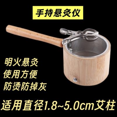 Bamboo Moxibustion Box Household Solid Wood Moxa Stick Holder Hanging Moxibustion Equipment