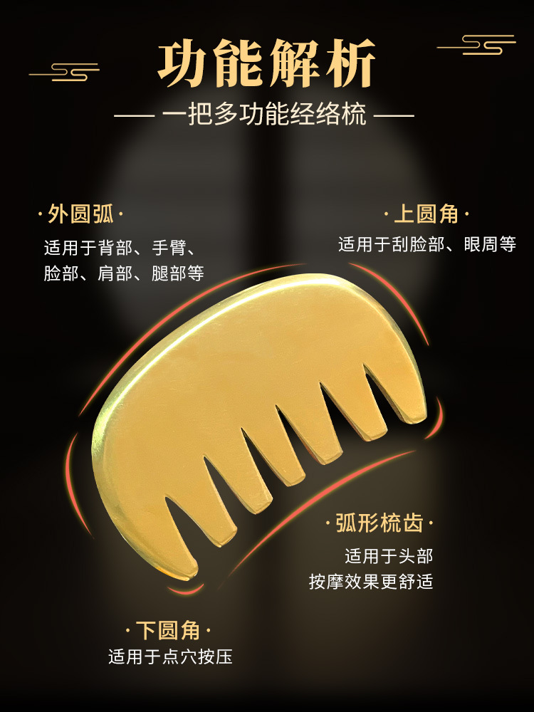 Brass Gua Sha Board with Comb Edge, Traditional Wellness Scraping Massage Tool - Image 3