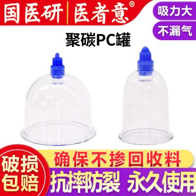 Traditional Chinese Wellness Cupping Cup, Fireless Self-Suction Tool for Home Relaxation Routine