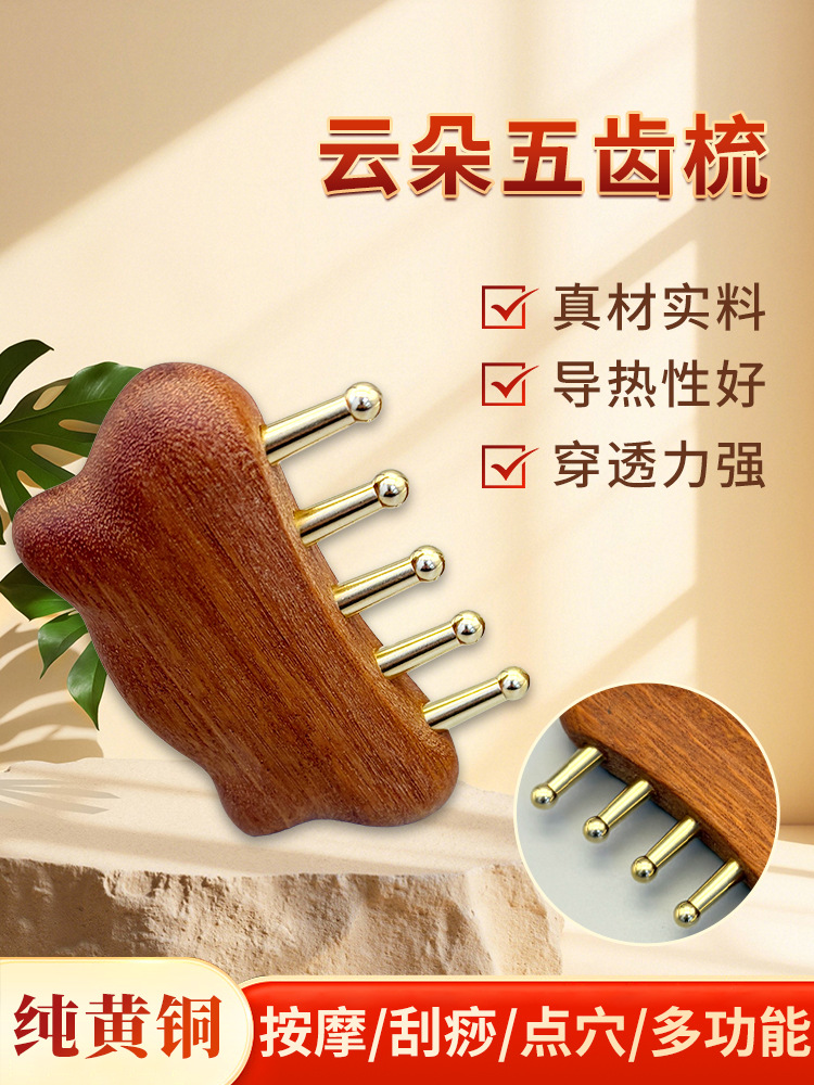 Brass Cloud-Shaped Five-Tooth Massage Comb with Sandalwood Handle, Copper Teeth, Scalp Meridian Scraping Tool