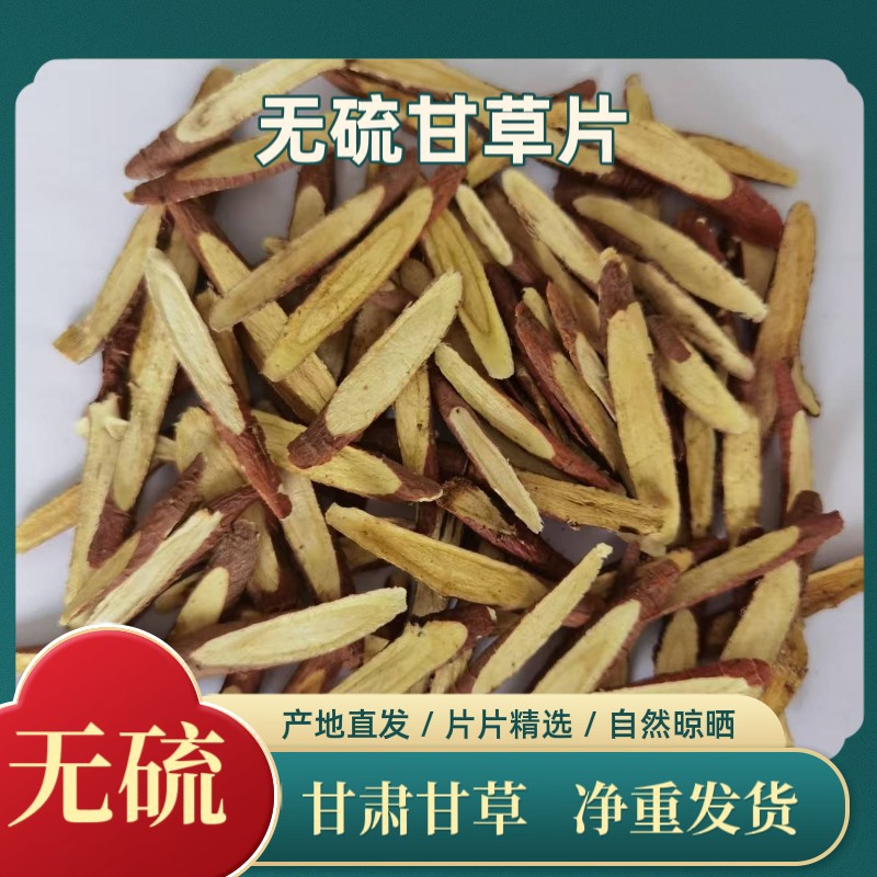 Gansu Licorice Slices, Premium Authentic Red-Skinned Raw Licorice Slices for Soaking in Water, 500g, Direct from the Place of Origin, Large Licorice Slices - Image 3