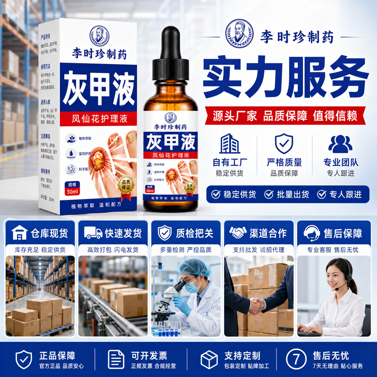 Hong Kong Pharmacy Onychomycosis Solution Set, Onychomycosis Soft Nail Removal Cream, Onychomycosis Care Solution Set, Source - Image 4