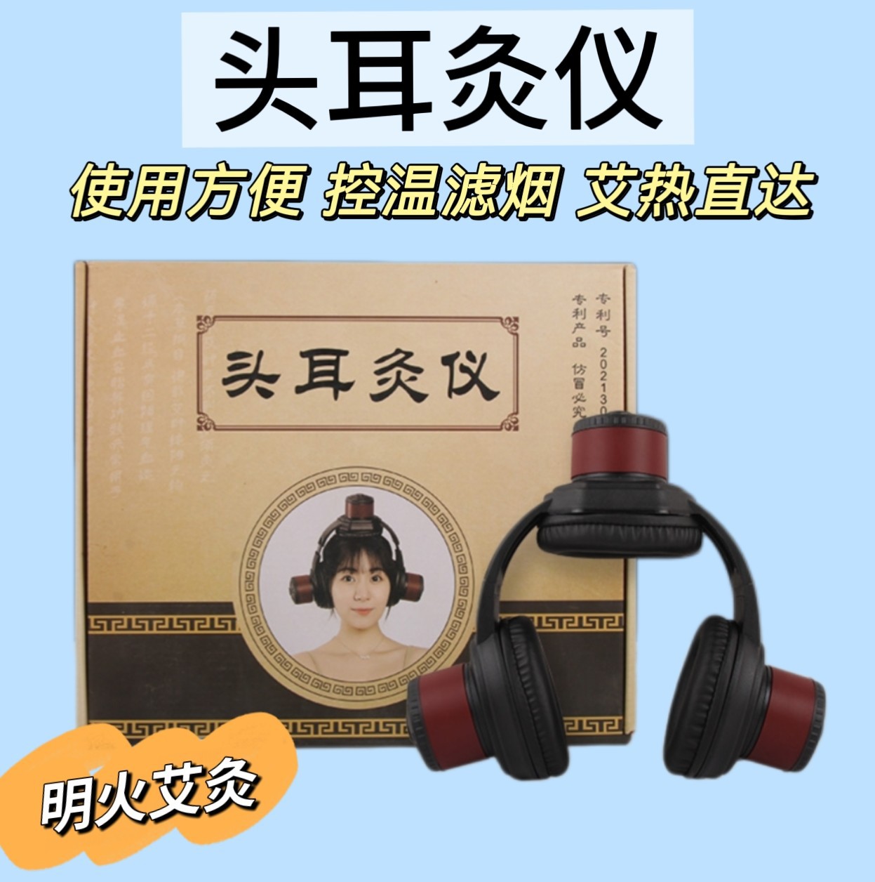 Head and Ear Moxibustion Device with Moxa Cones, Open Flame Hanging Moxa Massage Tool