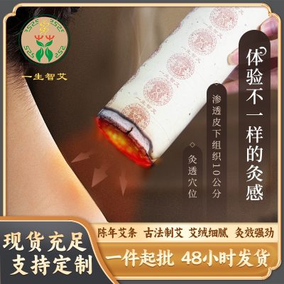 Three-Year Pure Moxa Chen Moxa Stick Home Beauty Thunder Fire Moxa Column Whole Body Penetrating Cannon Moxibustion Moxa Stick Penetrating Good Qi Moxa Stick