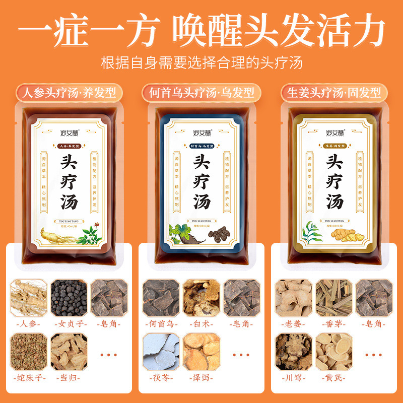 Wu Fa Noufa Hair-fixing Head Therapy Soup Yuezi Postpartum Shampoo Pack Beauty Salon Boiling-free Boxed Head Therapy Soup Pack - Image 2