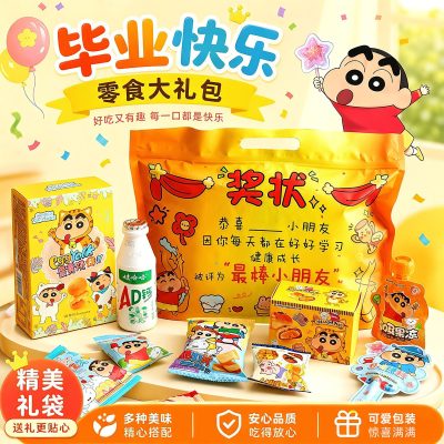 Children's Graduation Gifts for Kids, Kindergarten Graduation Event Snacks, Certificate Gift Packs, Children's Birthday Souvenirs