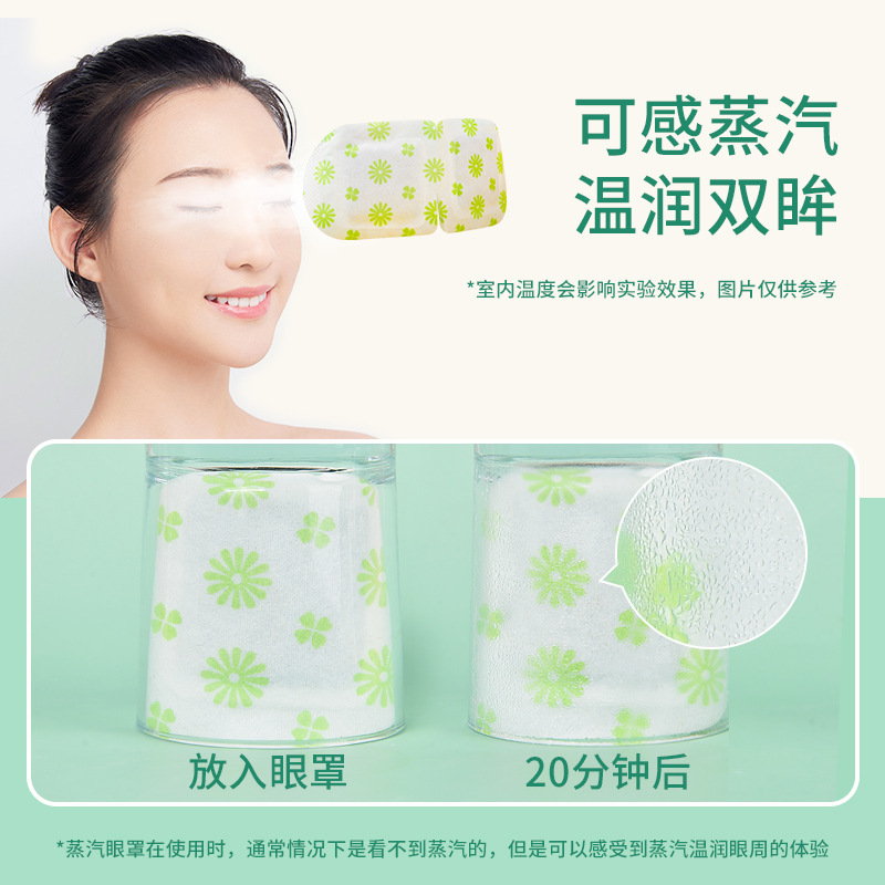 Miao Aitang Steam Hot Compress Eye Mask Disposable Self-heating Sleeping Eye Mask Home Student's Mai Cao Steam Eye Mask - Image 3