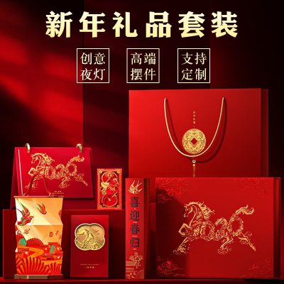 Year of the Horse Creative Gift Set Folding Lamp Chinese Style Special Gift Portable Lamp for Foreigners Souvenirs Printed Logo