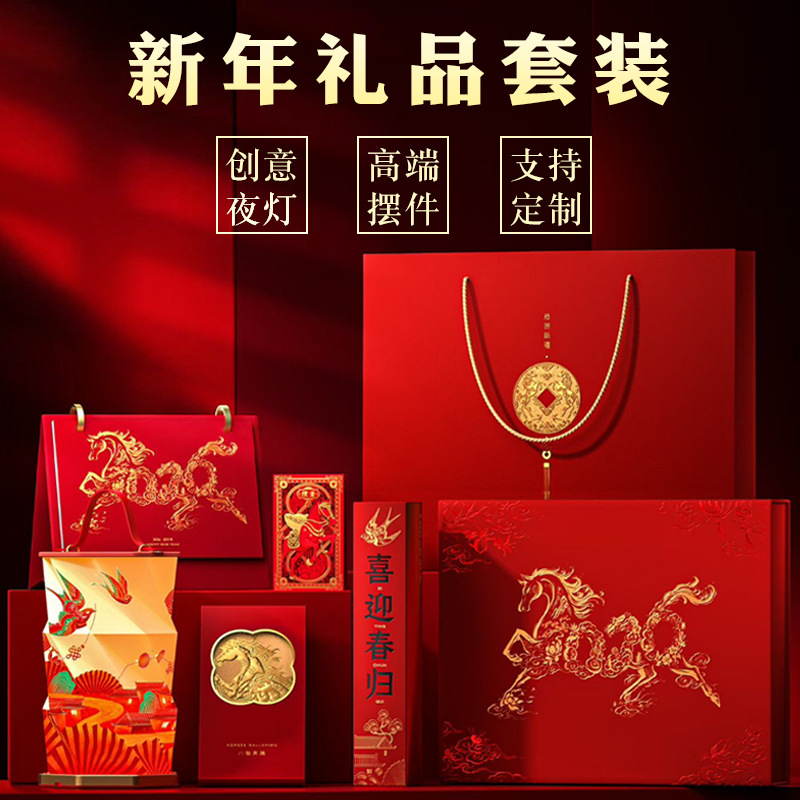 Year of the Horse Creative Gift Set Folding Lamp Chinese Style Special Gift Portable Lamp for Foreigners Souvenirs Printed Logo
