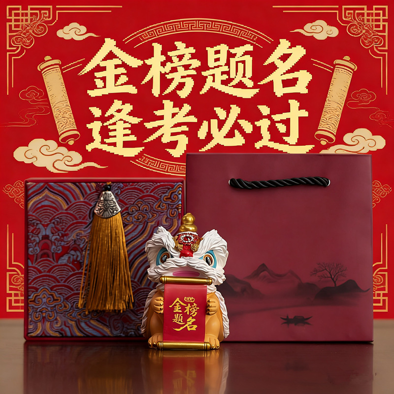Gifts for Students to Encourage Success in Exams: High School Entrance Exam, College Entrance Exam, Postgraduate Entrance Exam, Birthday Gifts - Image 2
