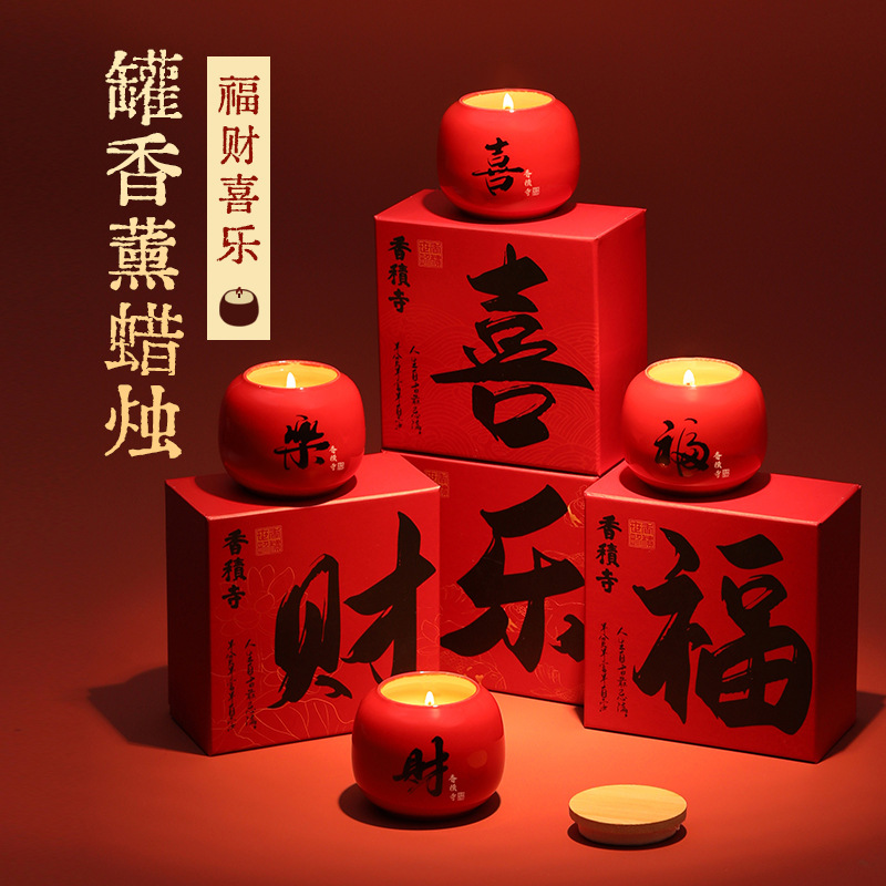 Fuchai Xile Scented Candle Wholesale New Year Gift Box High-End Fragrance Birthday Gift Holiday Souvenir Ornaments - Image 2