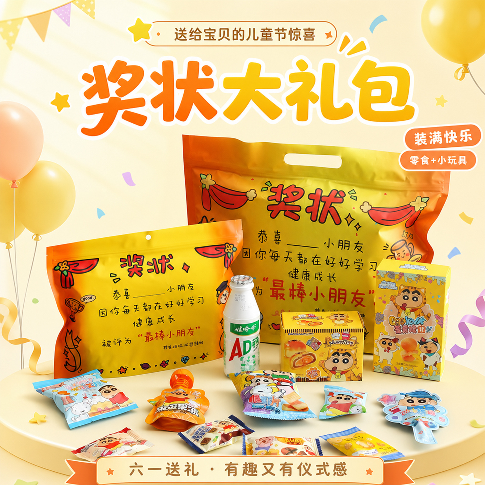 Children's Graduation Gifts for Kids, Kindergarten Graduation Event Snacks, Certificate Gift Packs, Children's Birthday Souvenirs - Image 3