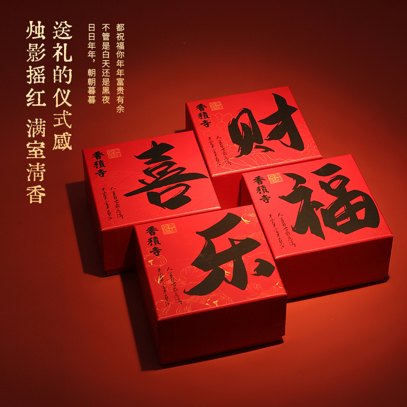 Fuchai Xile Scented Candle Wholesale New Year Gift Box High-End Fragrance Birthday Gift Holiday Souvenir Ornaments - Image 3
