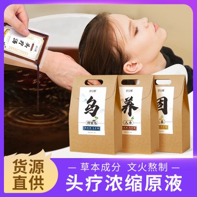 Wu Fa Noufa Hair-fixing Head Therapy Soup Yuezi Postpartum Shampoo Pack Beauty Salon Boiling-free Boxed Head Therapy Soup Pack