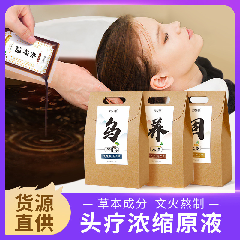 Wu Fa Noufa Hair-fixing Head Therapy Soup Yuezi Postpartum Shampoo Pack Beauty Salon Boiling-free Boxed Head Therapy Soup Pack
