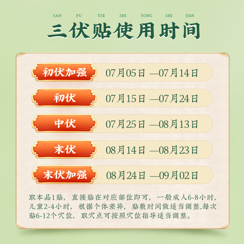 Summer Triple Heat 30 Patches Mugwort Triple Heat Patch for Adults and Children Honey Warm Moxibustion Acupoint Patch Triple Heat Patch - Image 2