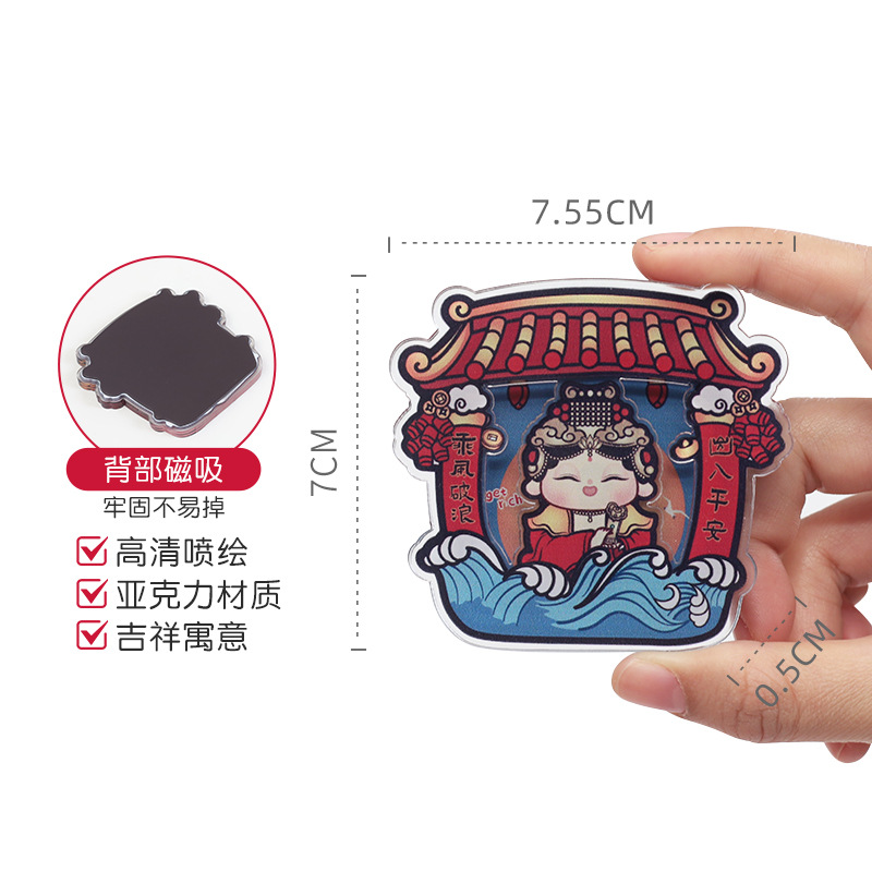 Chinese Immortal Mazu Acrylic Refrigerator Stickers Home Decoration Refrigerator Magnetic Stickers Quanzhou Tourism Cultural and Creative Souvenirs - Image 4