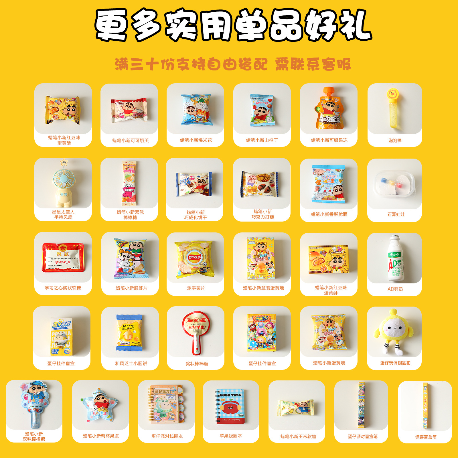 Children's Graduation Gifts for Kids, Kindergarten Graduation Event Snacks, Certificate Gift Packs, Children's Birthday Souvenirs - Image 4