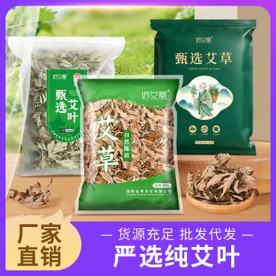 Factory wholesale Dragon Boat Festival bagged wormwood pure wormwood leaf wormwood foot bag bathing bag wormwood bag