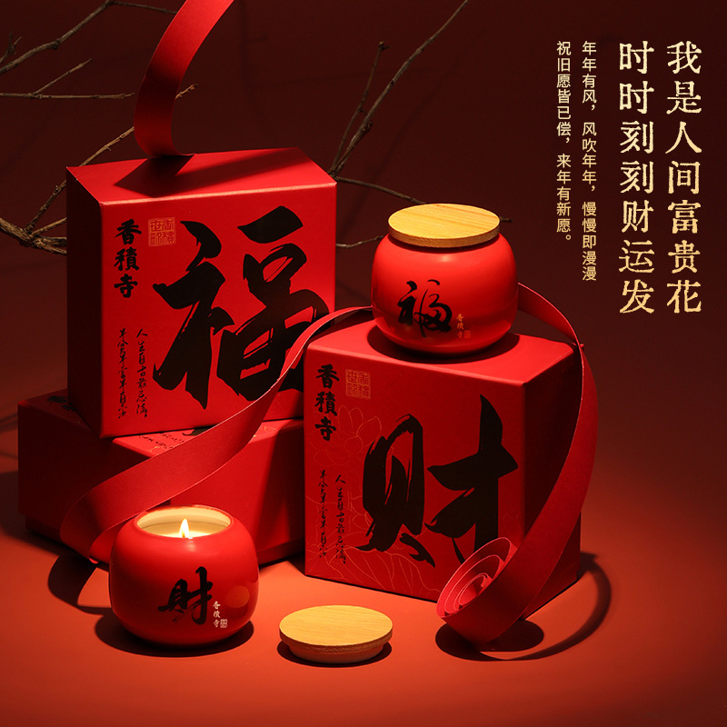 Fuchai Xile Scented Candle Wholesale New Year Gift Box High-End Fragrance Birthday Gift Holiday Souvenir Ornaments - Image 4