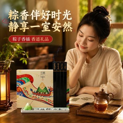 Dragon Boat Festival Cultural and Creative Souvenirs for Foreign Clients, Special Gifts for Festivals, Conferences, Business, National Trend, and Forbidden City Gifts