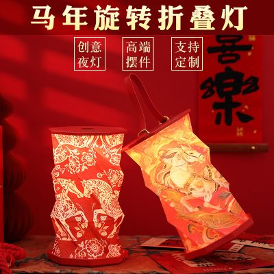 New Year's Cultural and Creative Souvenirs, Folding Lamps, Chinese-Style Gifts, Hand-Held Lamps, Souvenirs for Foreigners, High-End Gifts