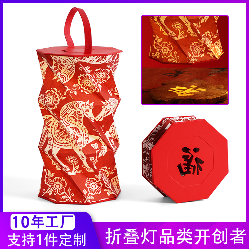 Year of the Horse Cultural and Creative Gifts, Foldable Projection Lamp, Anniversary Souvenirs, Corporate Employee New Year Gifts, Custom-Made Memorabilia