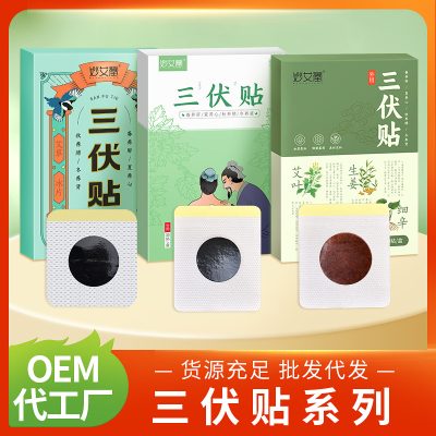 Summer Triple Heat 30 Patches Mugwort Triple Heat Patch for Adults and Children Honey Warm Moxibustion Acupoint Patch Triple Heat Patch