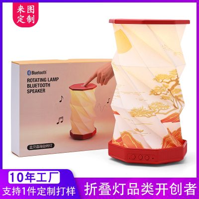 New Year's Cultural and Creative Gifts, New Upgraded Bluetooth Speakers, Foldable Lamps, High-End Annual Meeting Souvenirs, Commemorative Gifts