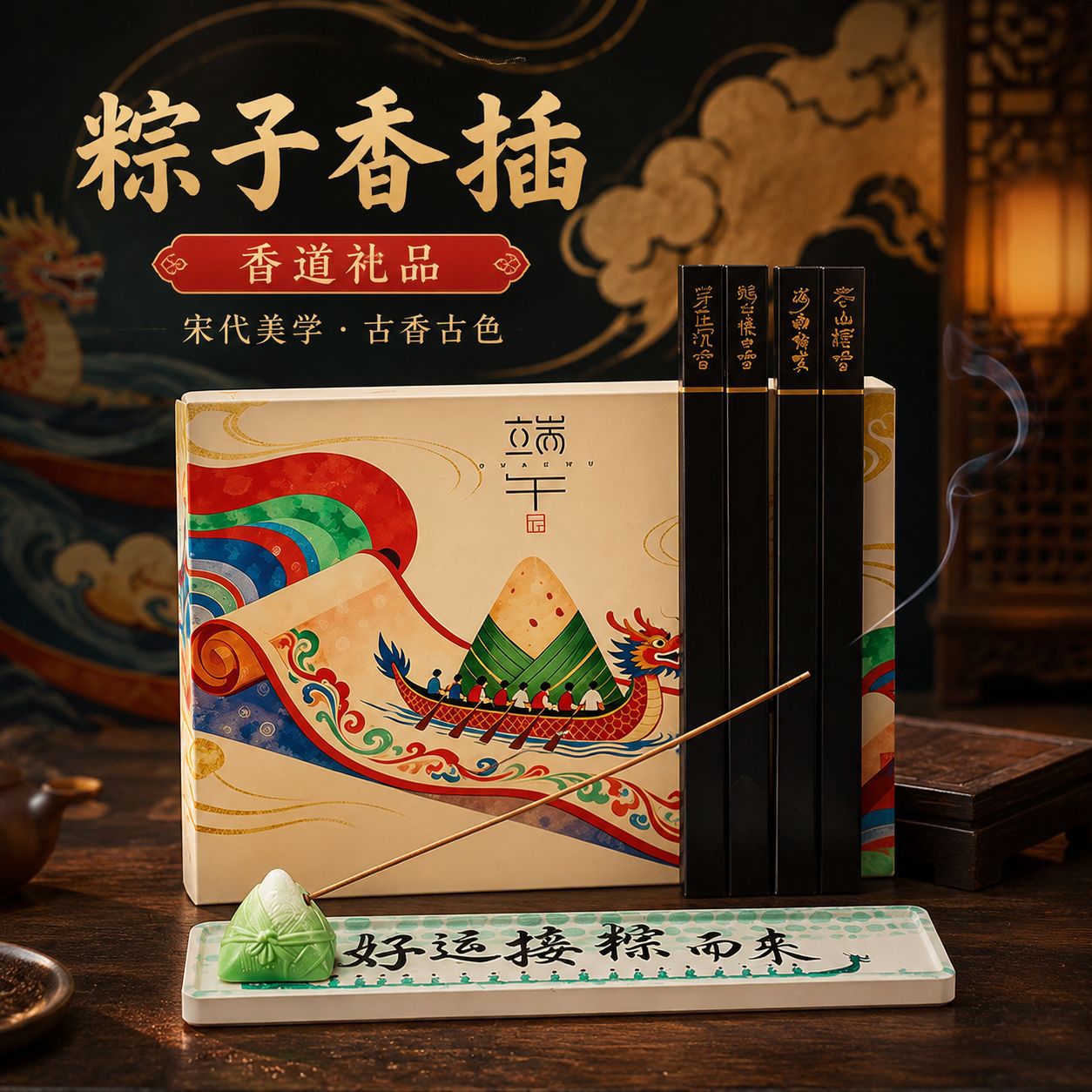 Dragon Boat Festival Cultural and Creative Souvenirs for Foreign Clients, Special Gifts for Festivals, Conferences, Business, National Trend, and Forbidden City Gifts - Image 2