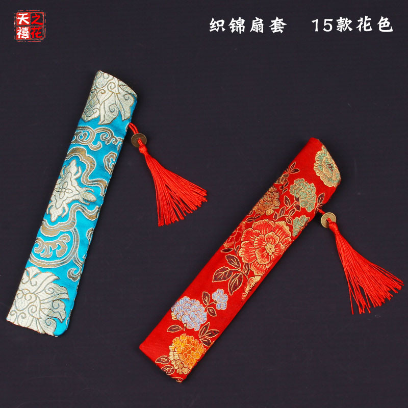 Fan Cover Song Brocade Tassel Folding Fan Protection Anti-Scratch Anti-Oxidation Storage High-Value New Chinese Retro Cloth Bag Wholesale - Image 2