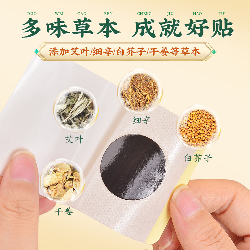 Summer Triple Heat 30 Patches Mugwort Triple Heat Patch for Adults and Children Honey Warm Moxibustion Acupoint Patch Triple Heat Patch - Image 3